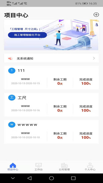 工尺的图册