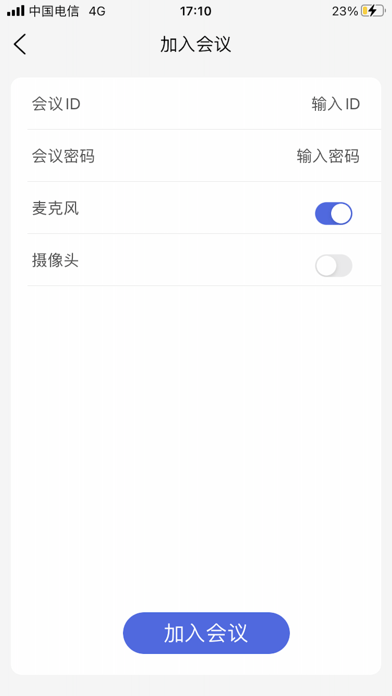 交大云会议的图册