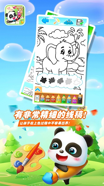 宝宝巴士就爱兔涂涂的图册