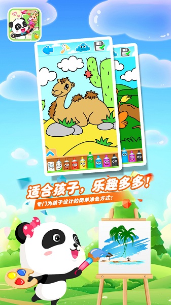 宝宝巴士就爱兔涂涂的图册