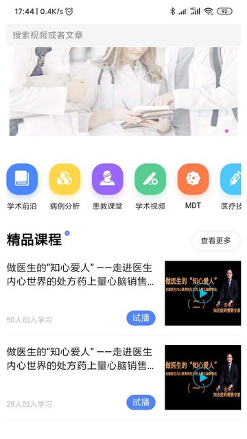微医乐问的图册