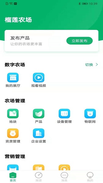 云上观展ERP的图册