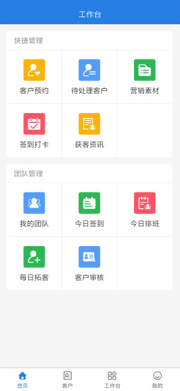 智慧售楼系统的图册