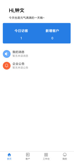 智慧售楼系统的图册