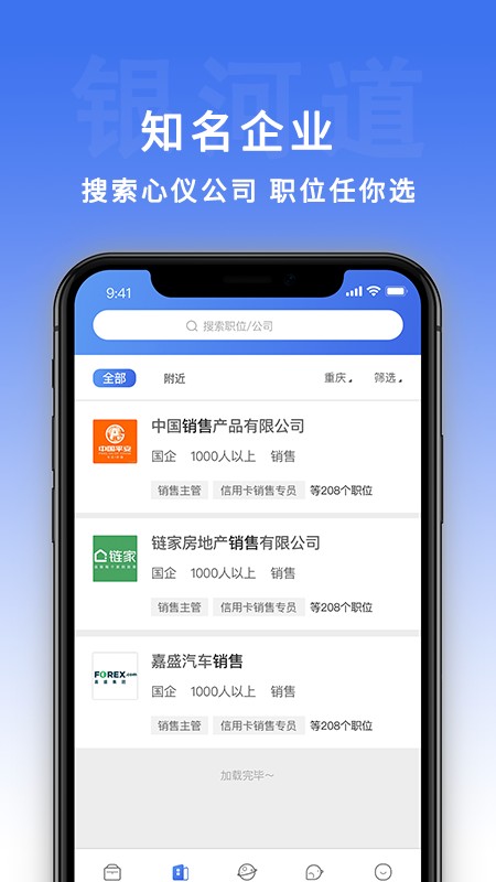银河道的图册