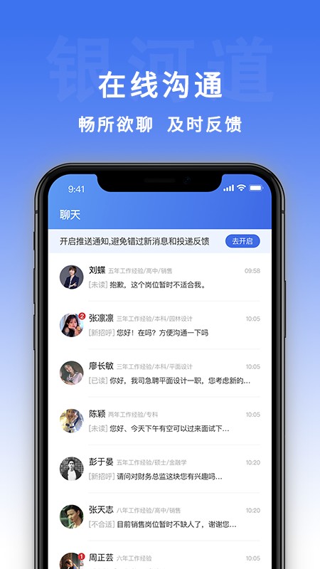 银河道的图册
