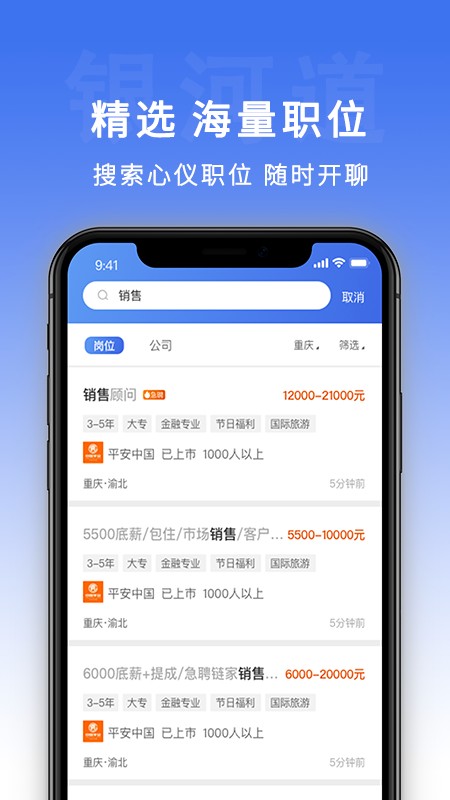 银河道的图册