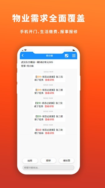 自在武汉的图册