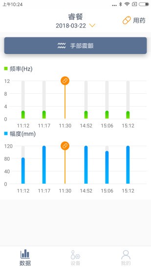 睿餐智能防抖勺的图册