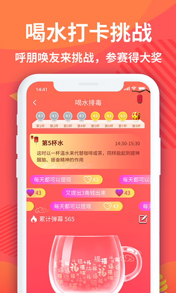 天天趣运动的图册