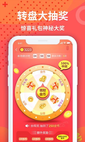 天天趣运动的图册