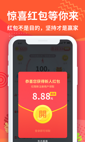天天趣运动的图册