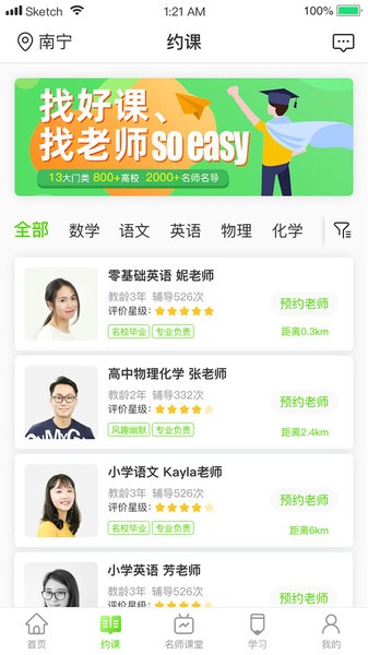 三早家教的图册