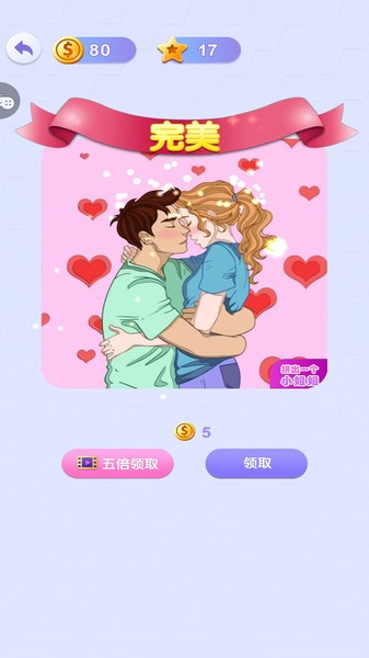 拼出一个小姐姐的图册