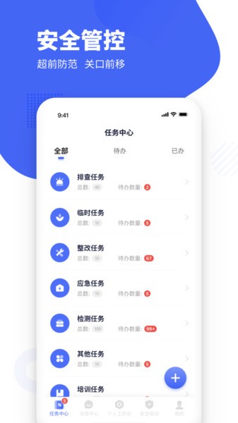 瑞森安全云平台的图册