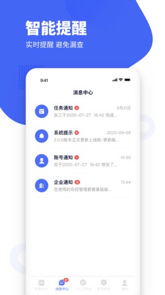 瑞森安全云平台的图册