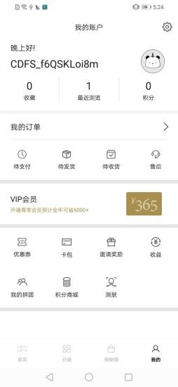 DFO商城app的图册