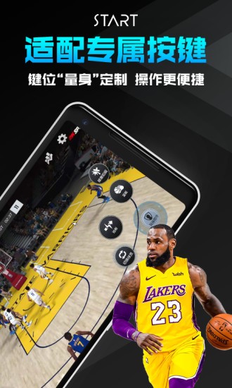 腾讯start云游戏tv版的图册
