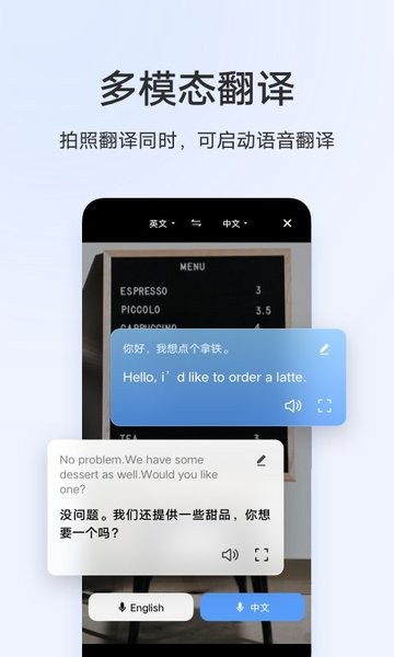 vivo手机翻译机app的图册
