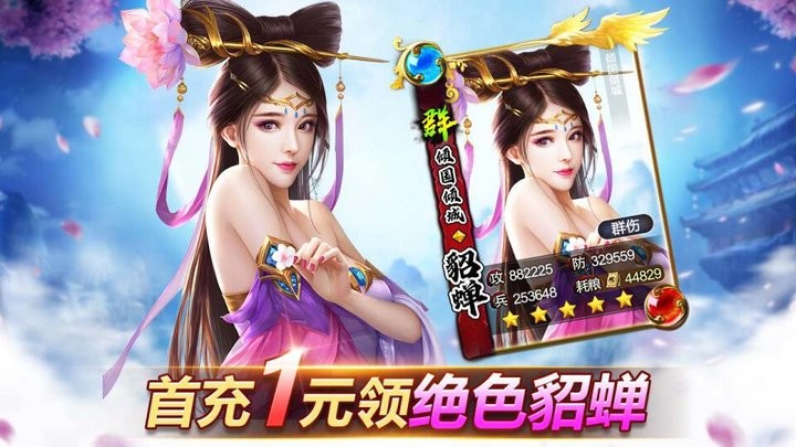御女三国手游的图册