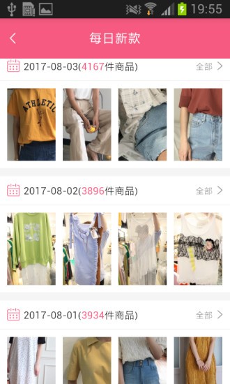 韩国东大门style的图册