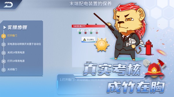 消防设施操作员考试聚题库的图册