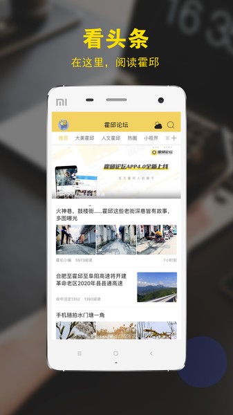 霍邱论坛手机网的图册