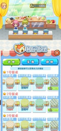 吉祥餐厅的图册