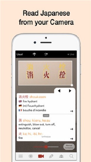 Yomiwa日语词典的图册