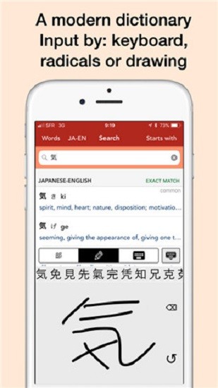 Yomiwa日语词典的图册