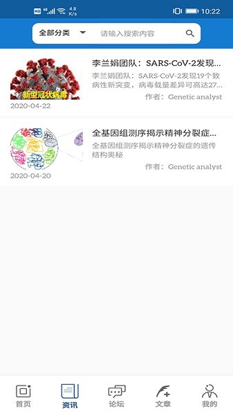 爱生页话官方版的图册