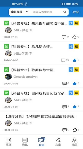 爱生页话官方版的图册