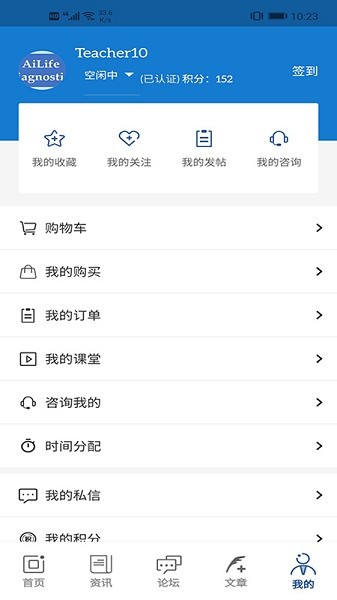 爱生页话官方版的图册