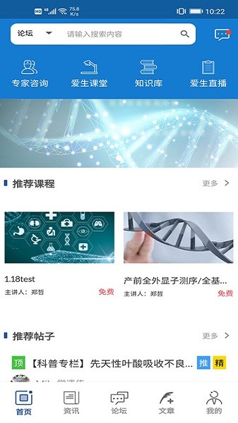 爱生页话官方版的图册