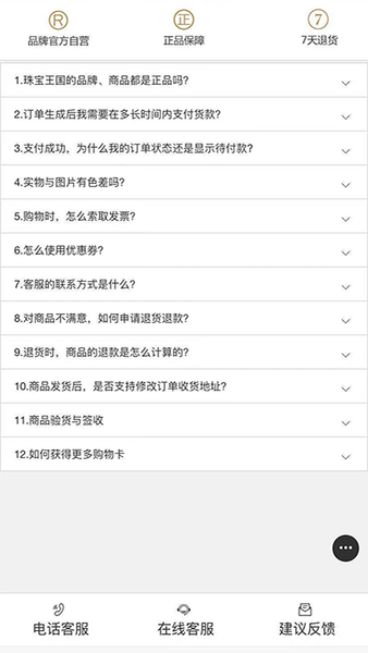 珠宝王国app的图册