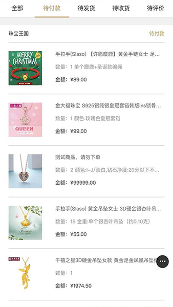 珠宝王国app的图册