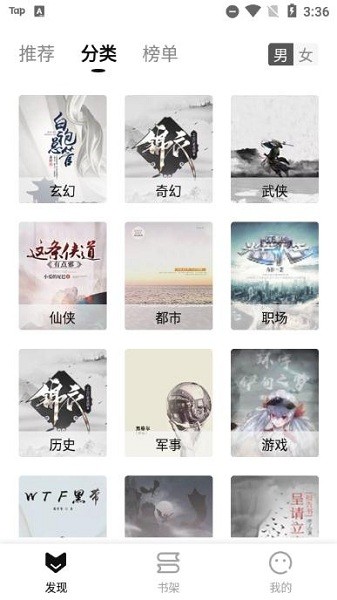 玄青免费小说app的图册
