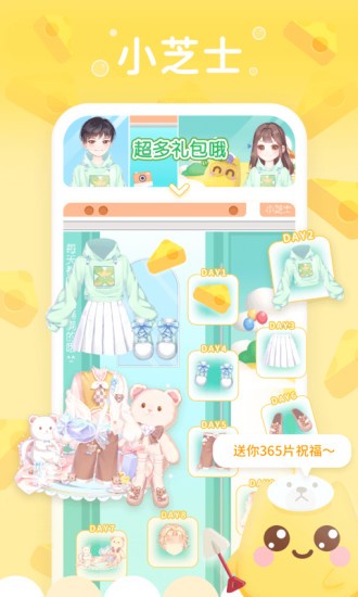 小芝士官方版的图册