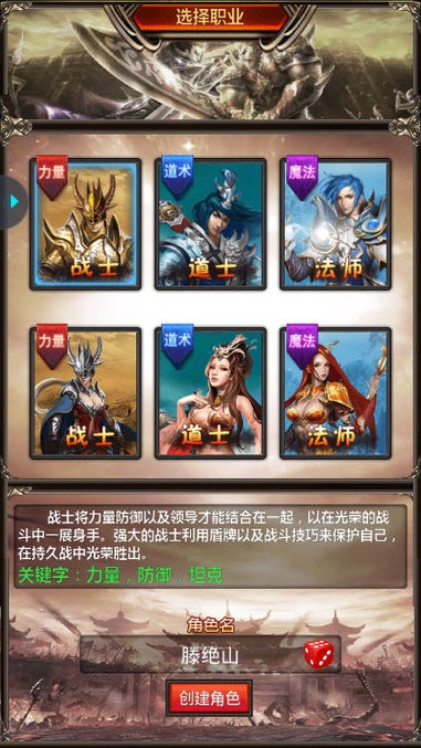 沙巴克传奇2的图册