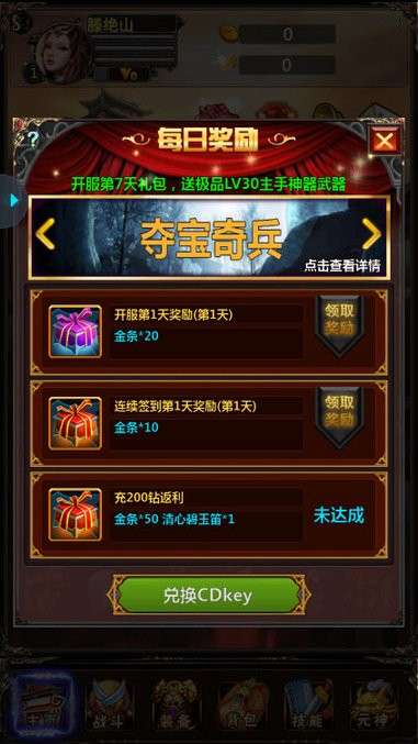 沙巴克传奇2的图册