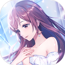 暖暖女王大人最新版