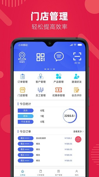 溢保车服的图册