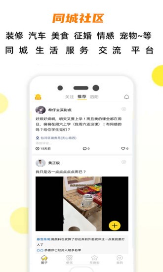 半米圈的图册