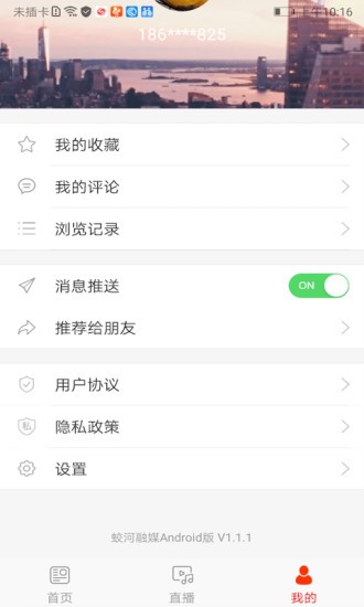蛟河融媒app的图册
