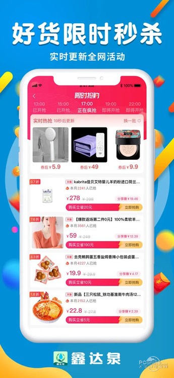 鑫达泉的图册