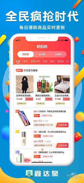 鑫达泉的图册