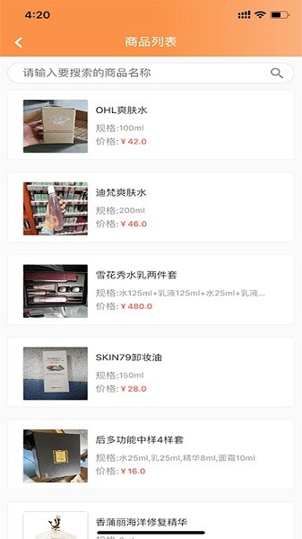 lcyrs电商平台app的图册