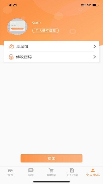 lcyrs电商平台app的图册
