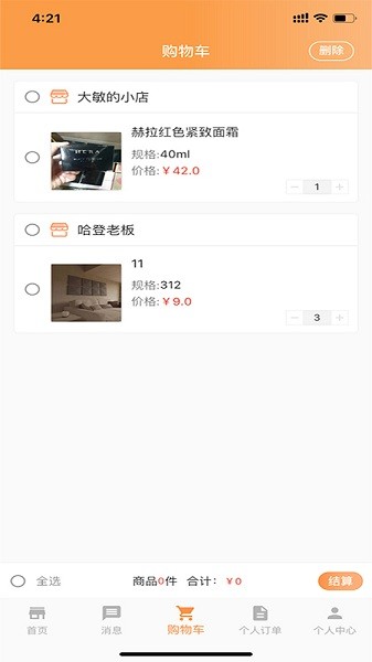 lcyrs电商平台app的图册