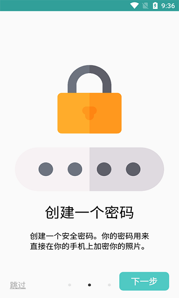 光科照片隐藏软件最新版的图册